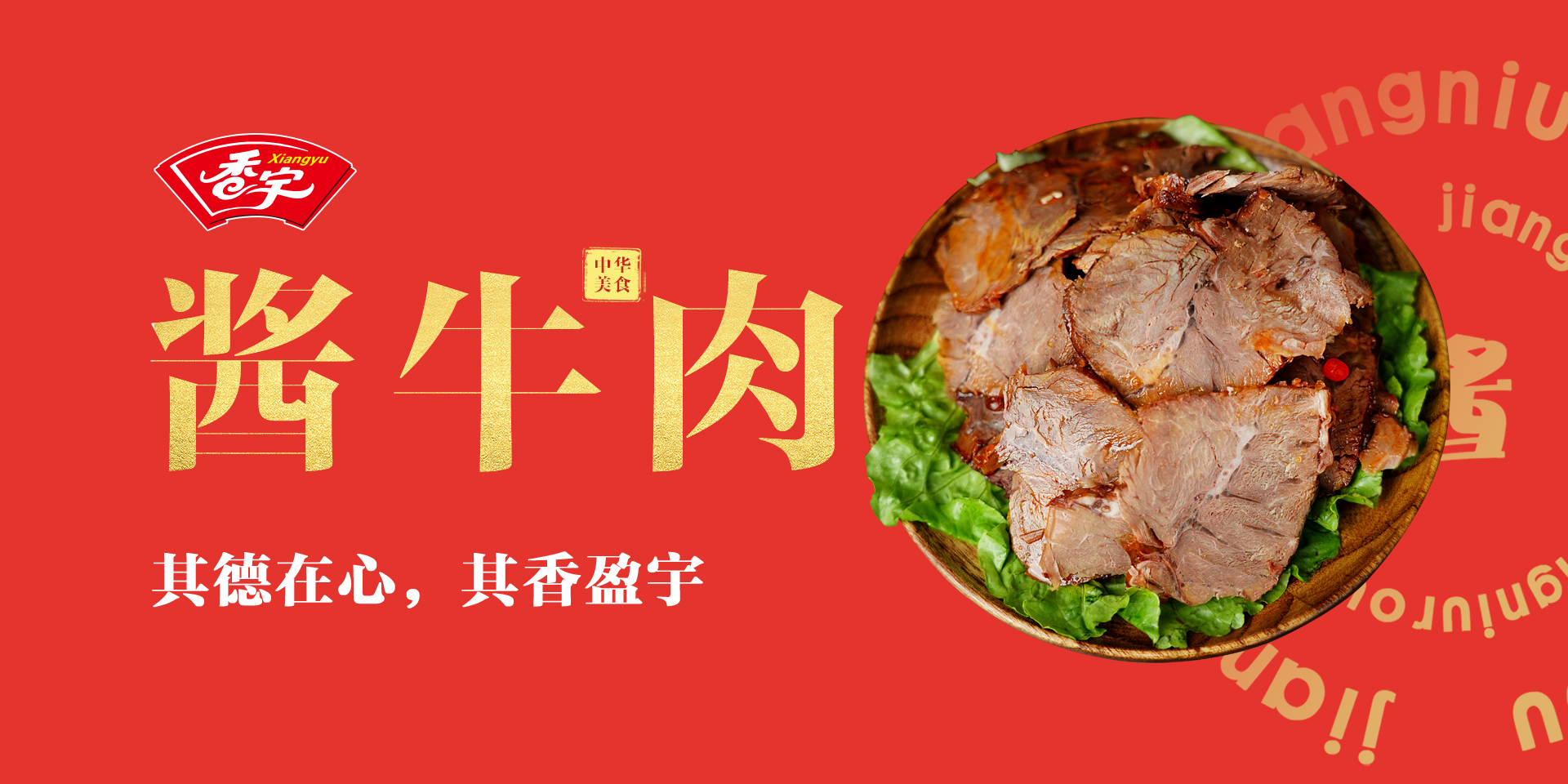 爱游戏体育平台冠名马竞,河北熟食批发,酱卤肉制品
